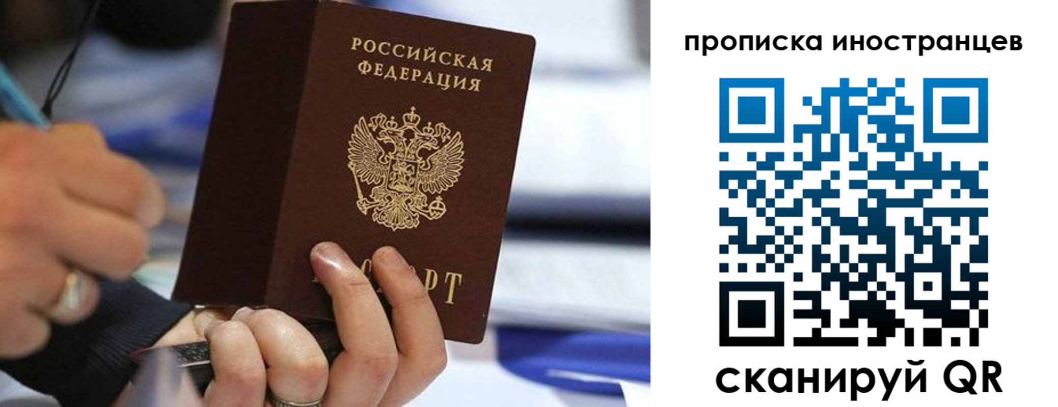 временная регистрация в Буинске