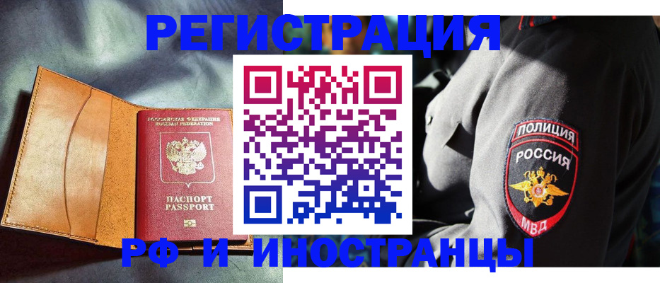 временная регистрация для школы в Буинске