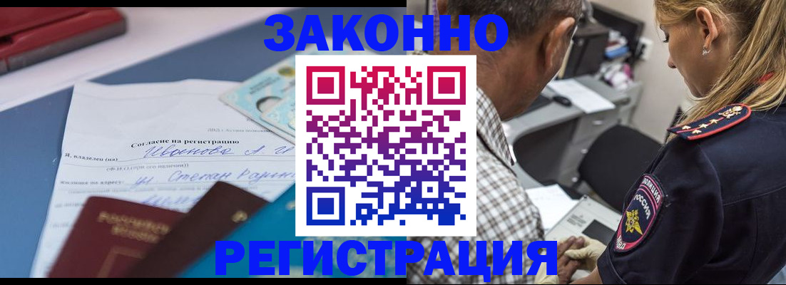 временная регистрация адрес в Буинске