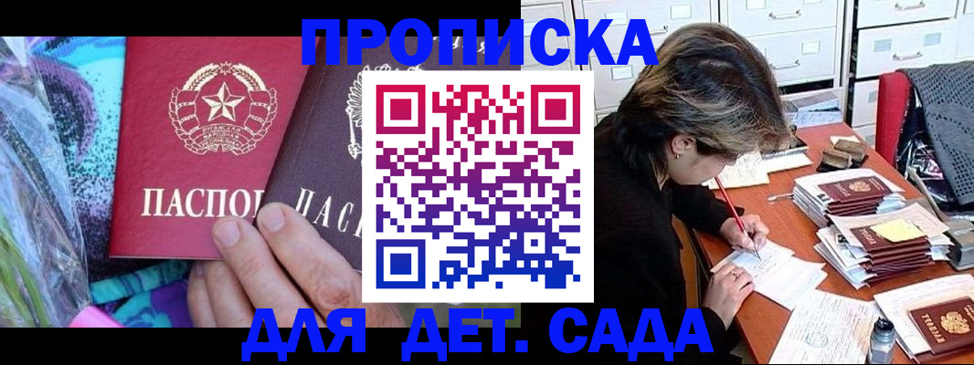 регистрация для школы в Буинске